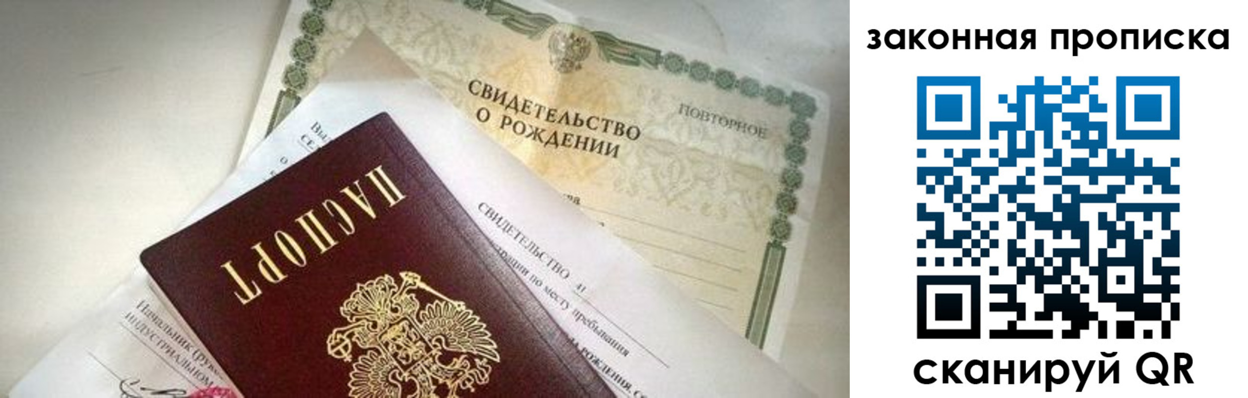 временная регистрация в Павловском Посаде