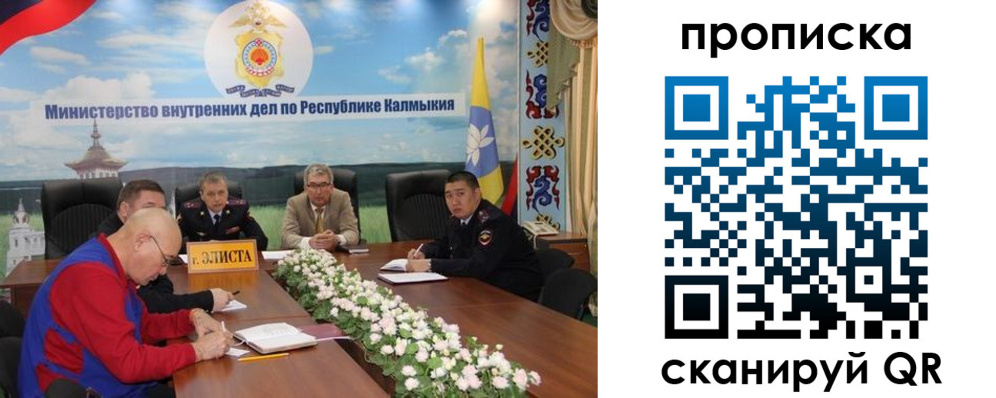 прописка для кредита в Павловском Посаде