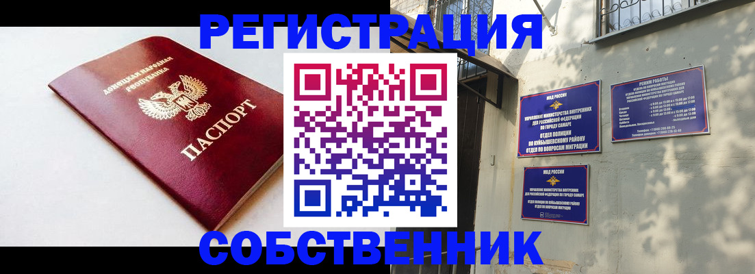 временная регистрация купить в Павловском Посаде