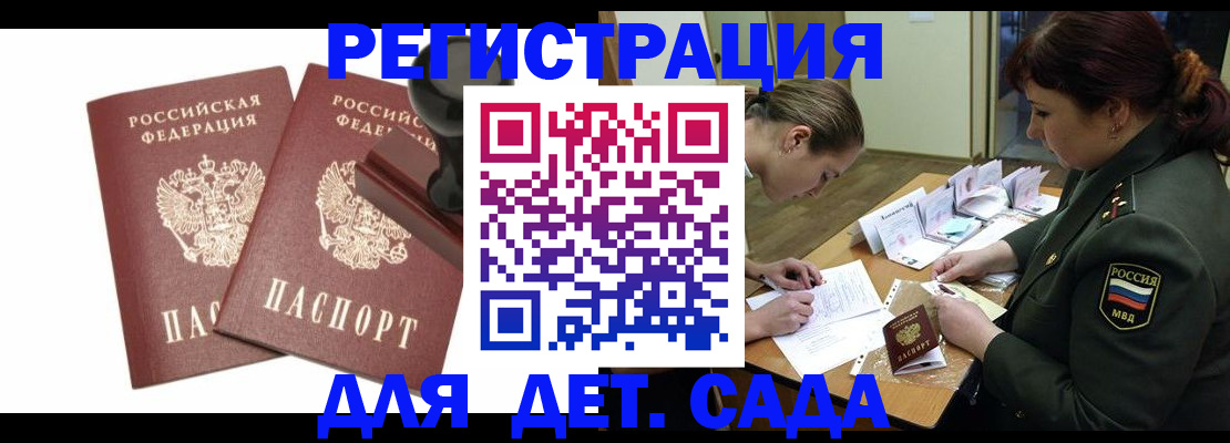 временная регистрация надежно в Павловском Посаде