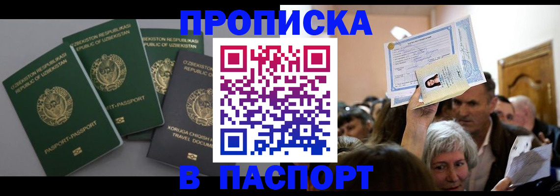 временная регистрация 2025 в Павловском Посаде